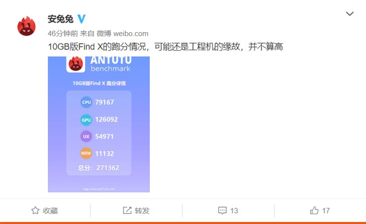 10G运存OPPO Find X安兔兔跑分曝光：27万
