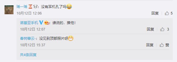 官方确认诺基亚X7配备耳机接口，但方式有些独特