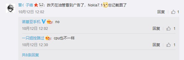 官方确认诺基亚X7配备耳机接口，但方式有些独特
