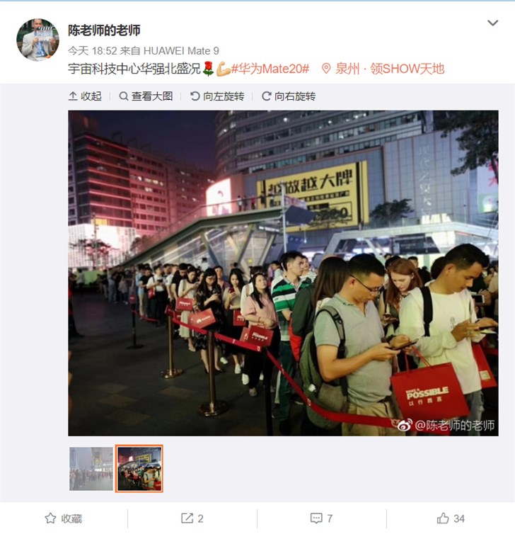 华为Mate 20系列线下销售火爆：排队如长龙