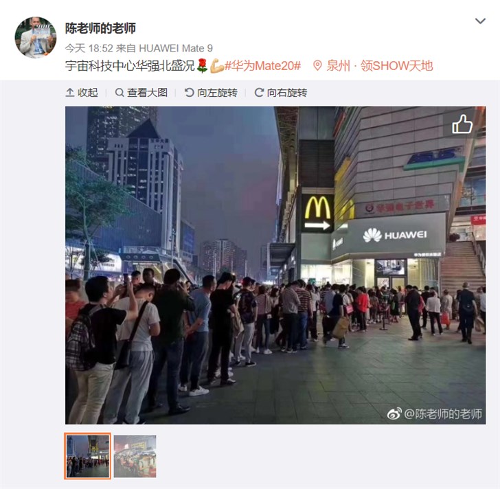 华为Mate 20系列线下销售火爆：排队如长龙