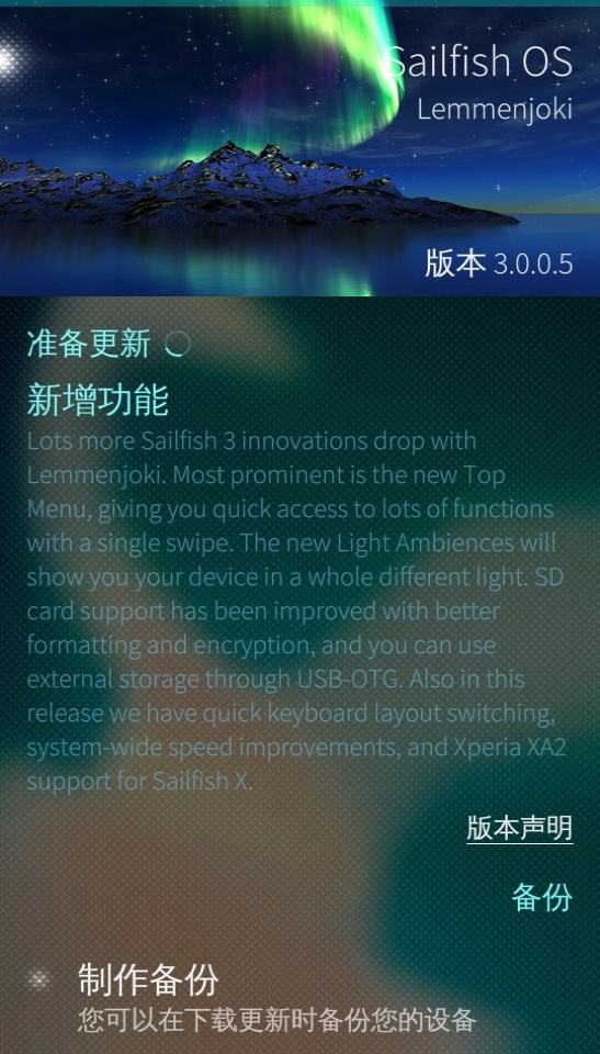 Jolla Sailfish旗鱼OS 3.0正式发布：早期用户推送，大波更新内容
